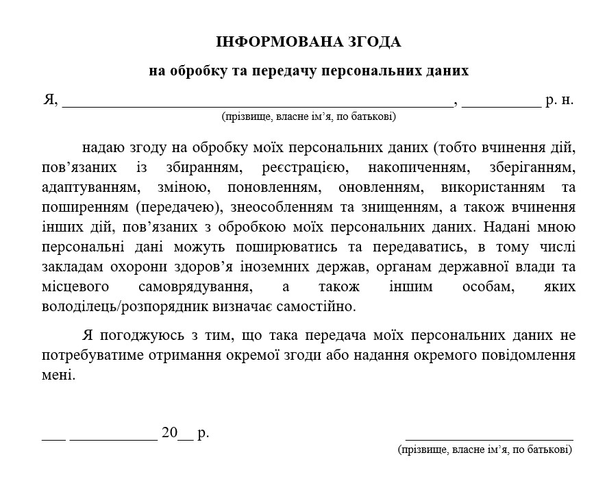 Українські військові можуть поїхати за кордон на лікування: куди подавати документи